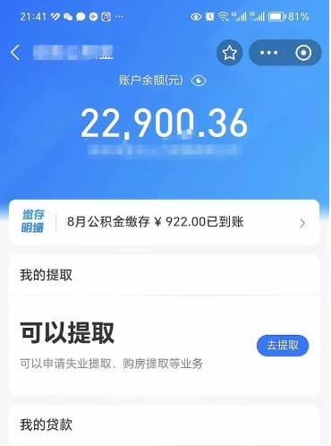 赣州离职了能不能取公积金（离职以后可以取公积金吗）